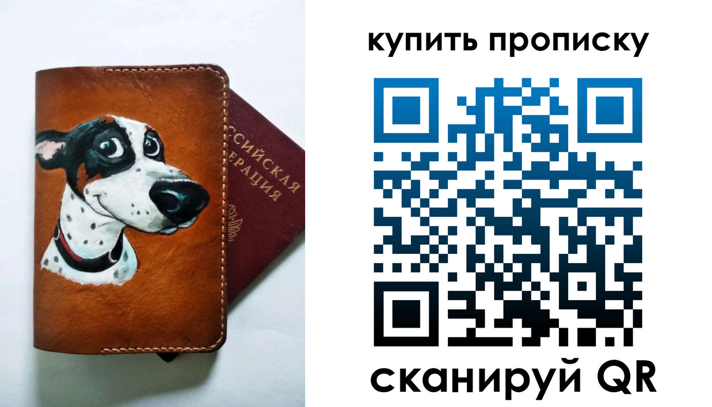 регистрация в Черноголовке