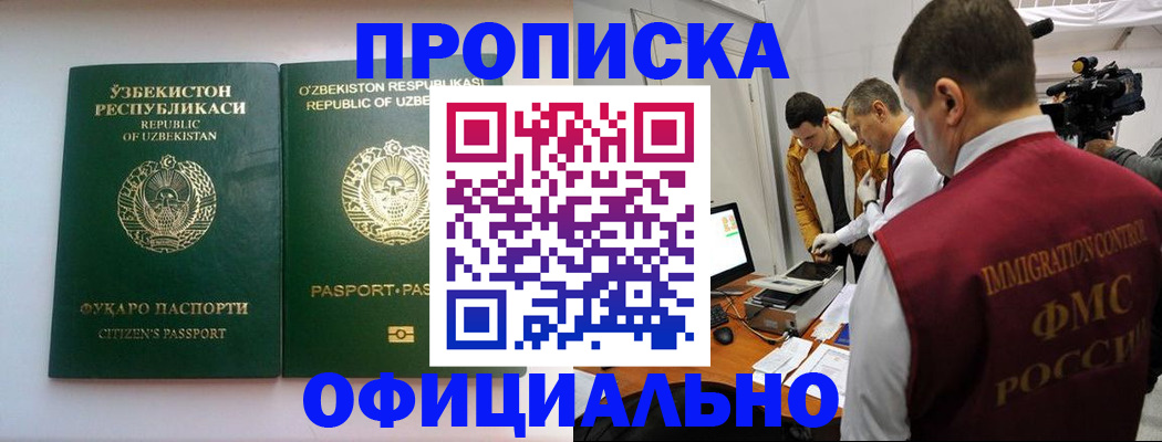 временная регистрация поиск в Черноголовке